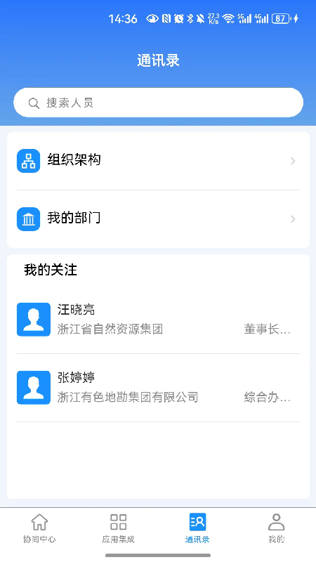 ��Ȼ��Դ����-���ϰ칫����v2.3.7 �ƶ��칫�Ż���