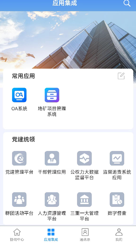 ��Ȼ��Դ����-���ϰ칫����v2.3.7 �ƶ��칫�Ż���