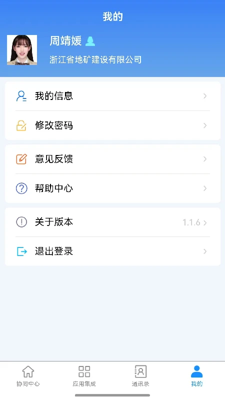 ��Ȼ��Դ����-���ϰ칫����v2.3.7 �ƶ��칫�Ż���