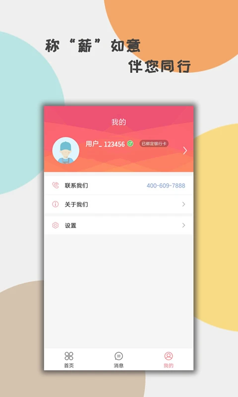 ����н-�տ����С����v1.2.63 ��׿��