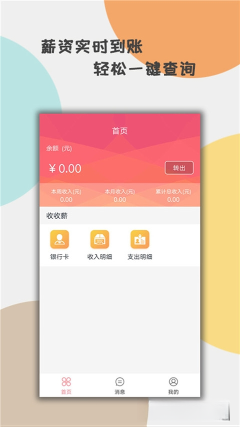 ����н-�տ����С����v1.2.63 ��׿��