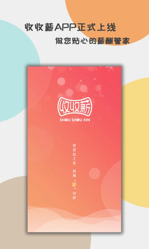 ����н-�տ����С����v1.2.63 ��׿��