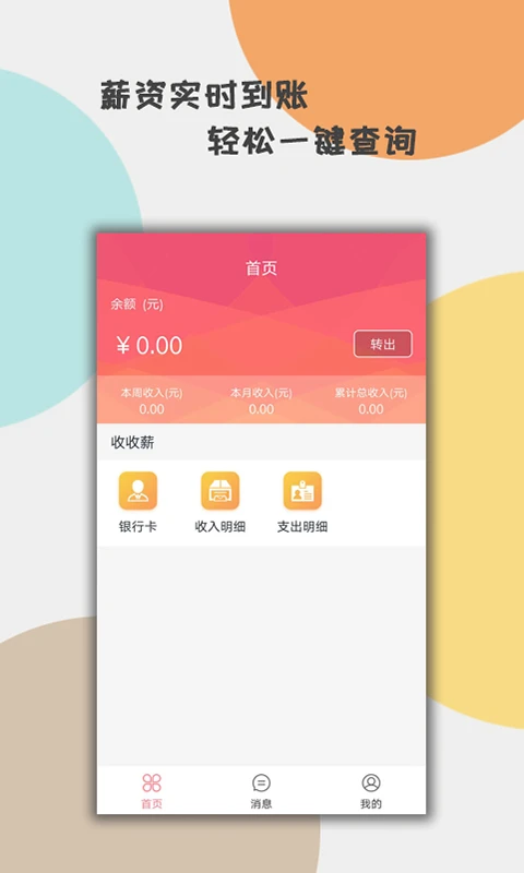 ����н-�տ����С����v1.2.63 ��׿��