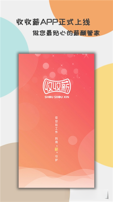 ����н-�տ����С����v1.2.63 ��׿��