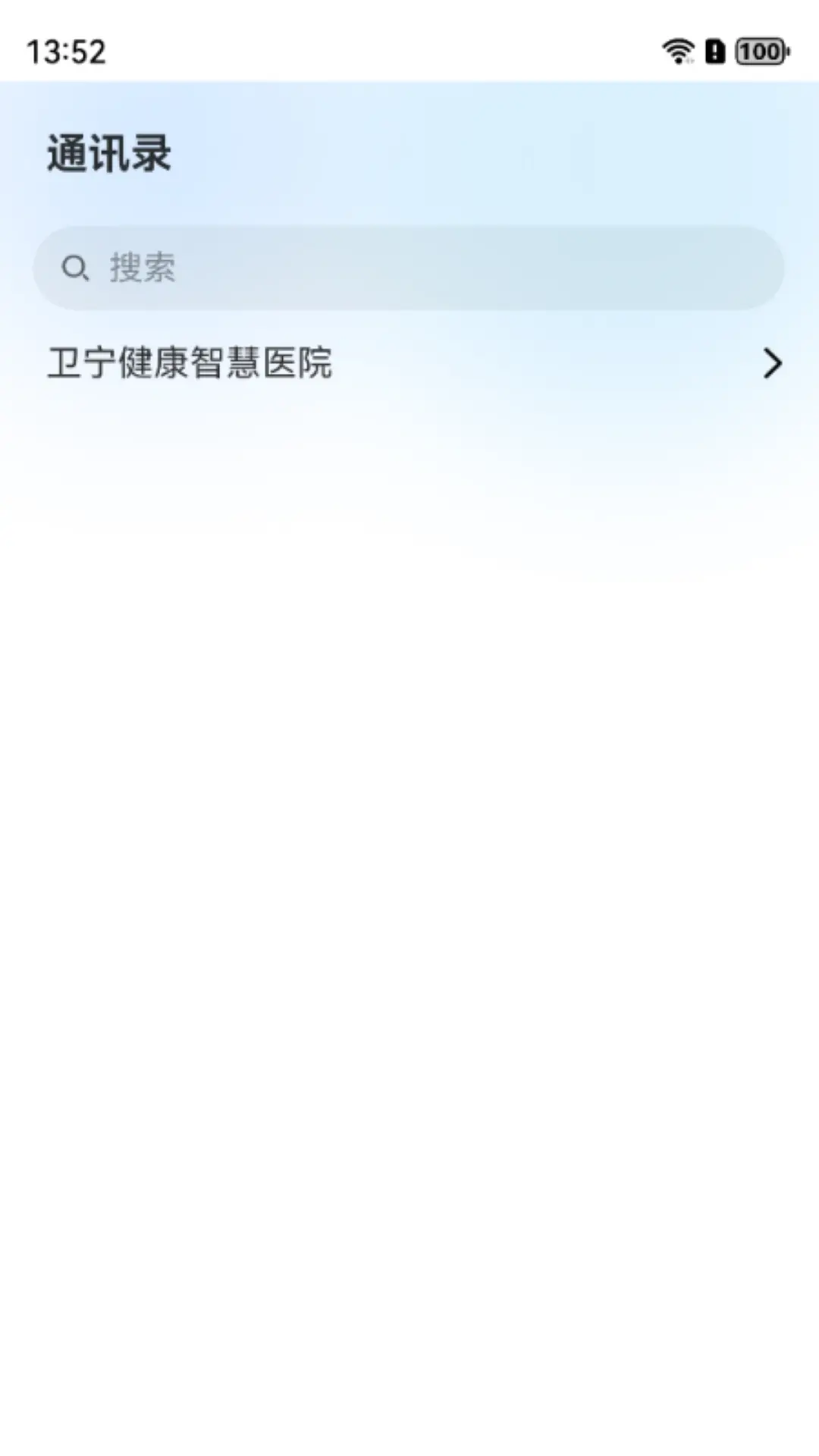 WiNEX MY-ҽ��Э������v3.0.12 �ƶ��칫��