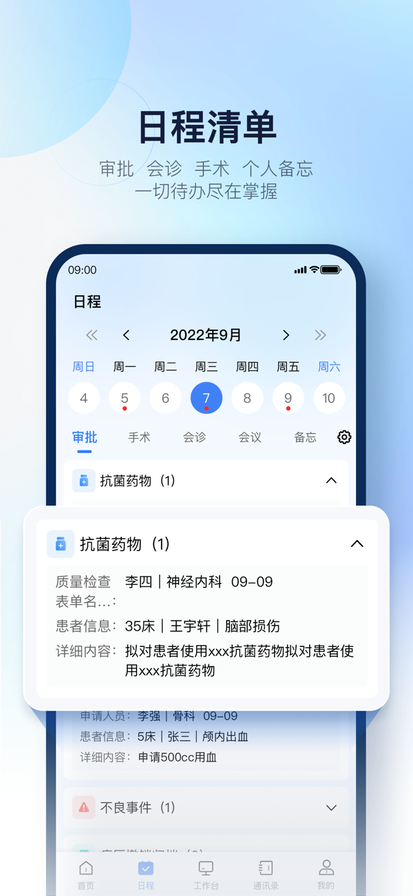 WiNEX MY 安卓版 界面