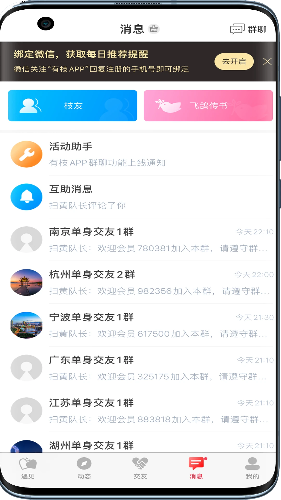 ��֦-��Ȥ�罻ƽ̨v1.15.2 ��׿��