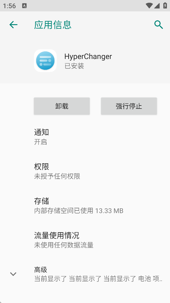 HyperChanger�ٷ���v1.2.0 ���°�