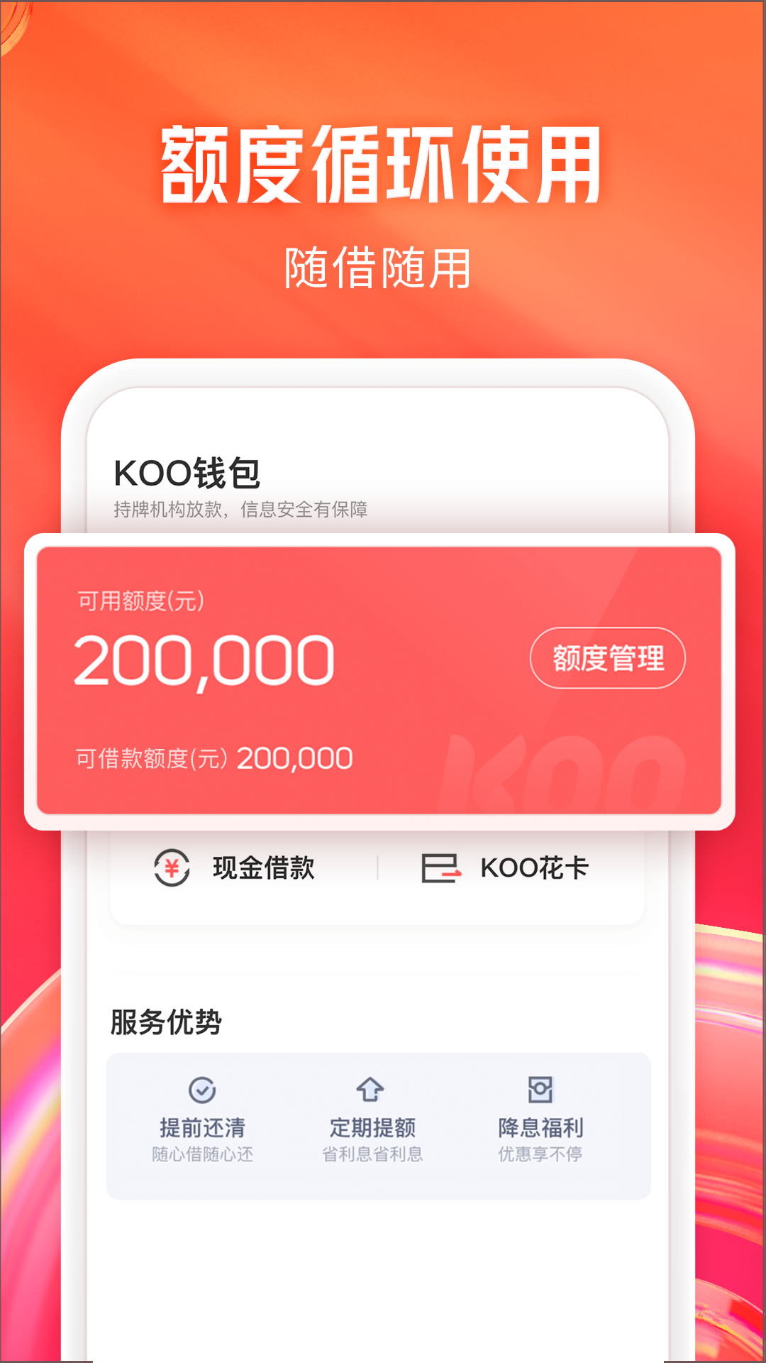 KOOǮ��-���������˹���v5.4.0.26081301 �ٷ���