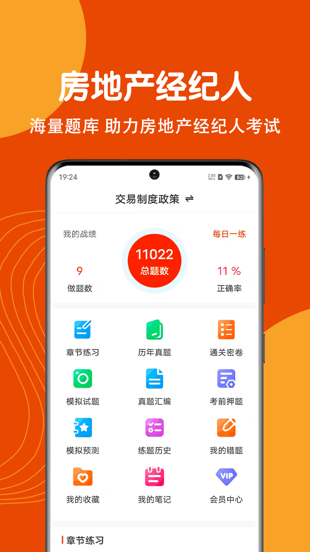 ���ز�������ˢ�⹷-�������ͱ���ˢ��v5.1.0 ��׿��
