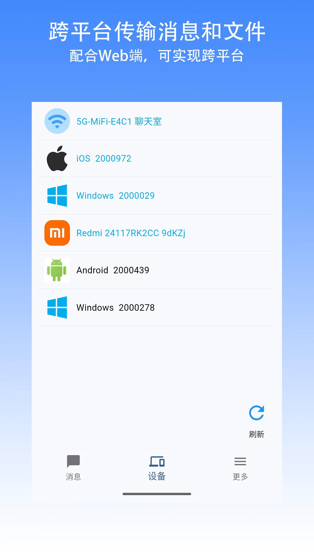 �����촫-�������ļ���������v2.4.4 �ȶ���