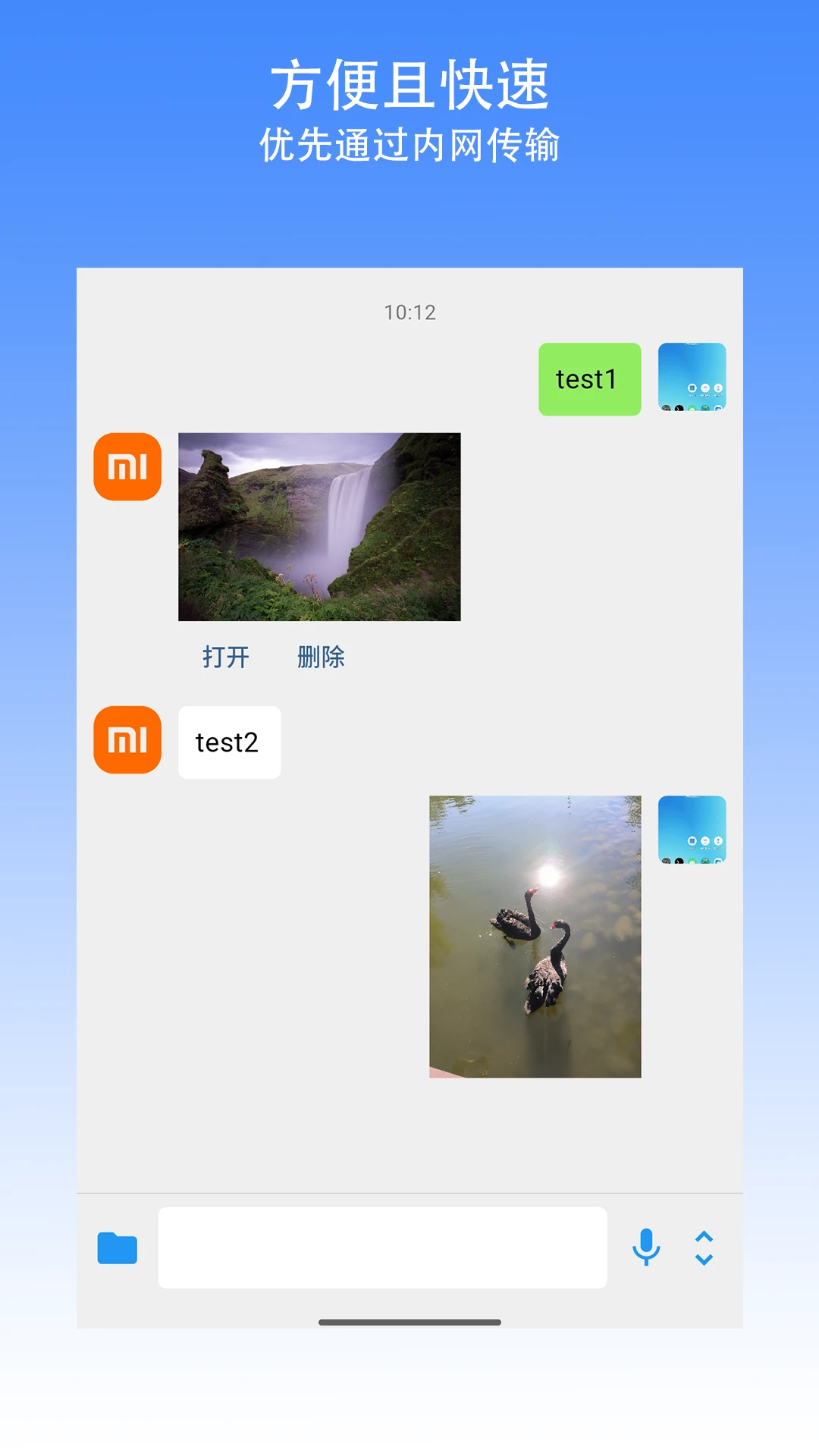 �����촫-�������ļ���������v2.4.4 �ȶ���