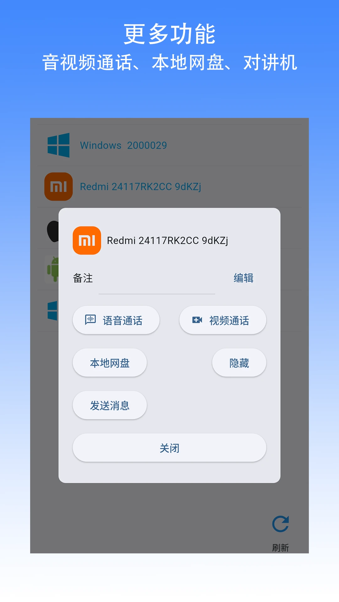 �����촫-�������ļ���������v2.4.4 �ȶ���