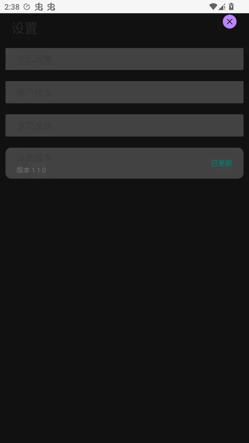������������ת��APP�ֻ���v1.1.0 ���°�