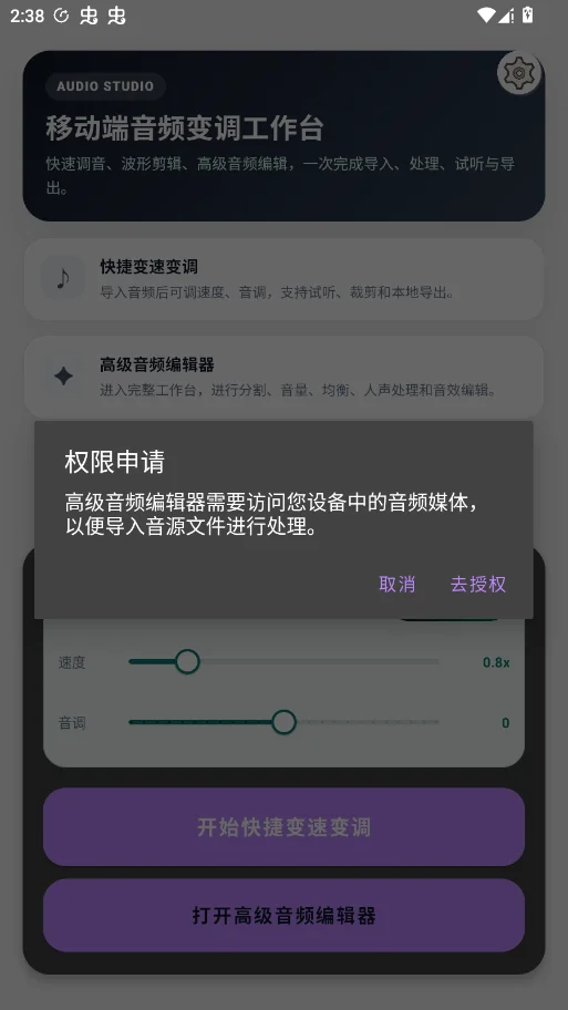 ������������ת��APP�ֻ���v1.1.0 ���°�