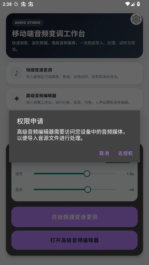 ������������ת��APP�ֻ���v1.1.0 ���°�