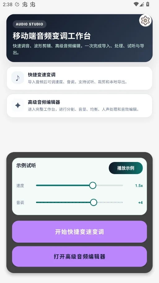������������ת��APP�ֻ���v1.1.0 ���°�