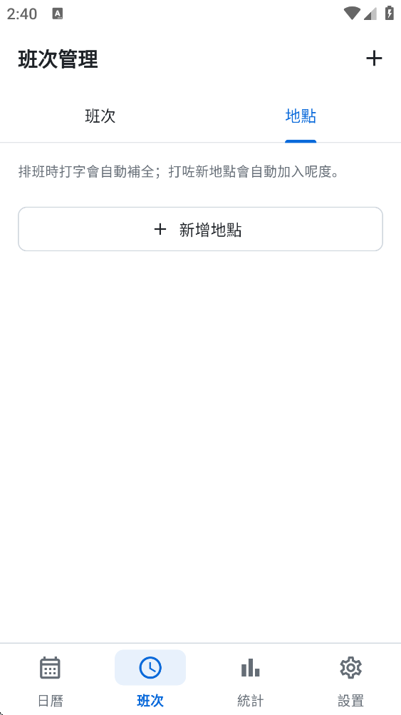 ShiftAlarm���°�(�Ű��[�)v3.3.16 �ٷ���