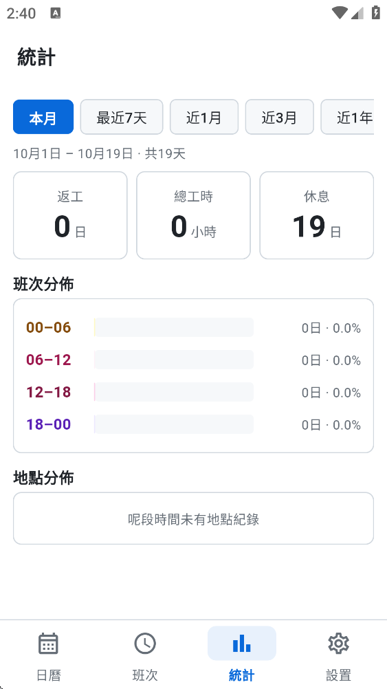ShiftAlarm���°�(�Ű��[�)v3.3.16 �ٷ���