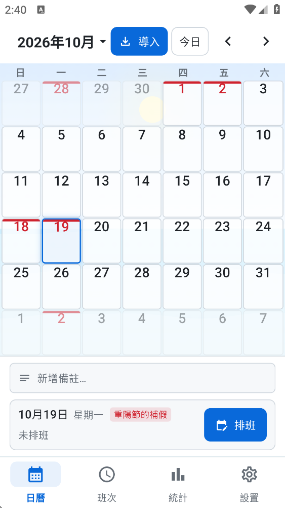 ShiftAlarm���°�(�Ű��[�)v3.3.16 �ٷ���