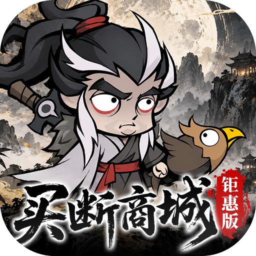 凌云记0.05折买断商城版v1.0.0 最新版