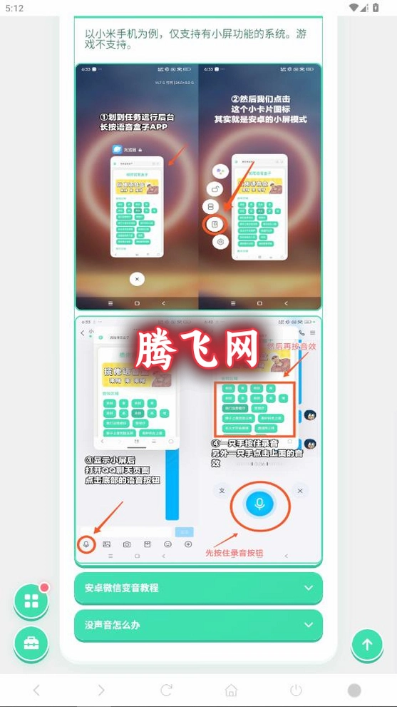 �̾�BGM������app���°�v1.04 ��׿��