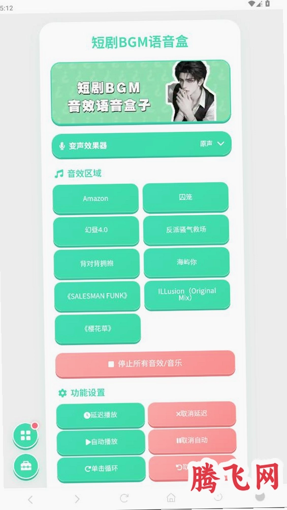 �̾�BGM������app���°�v1.04 ��׿��