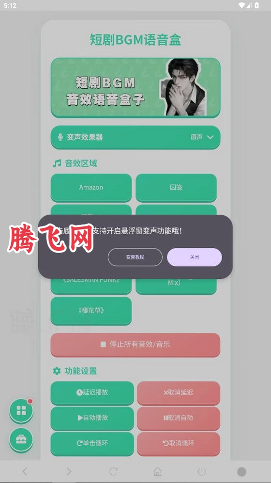 �̾�BGM������app���°�v1.04 ��׿��