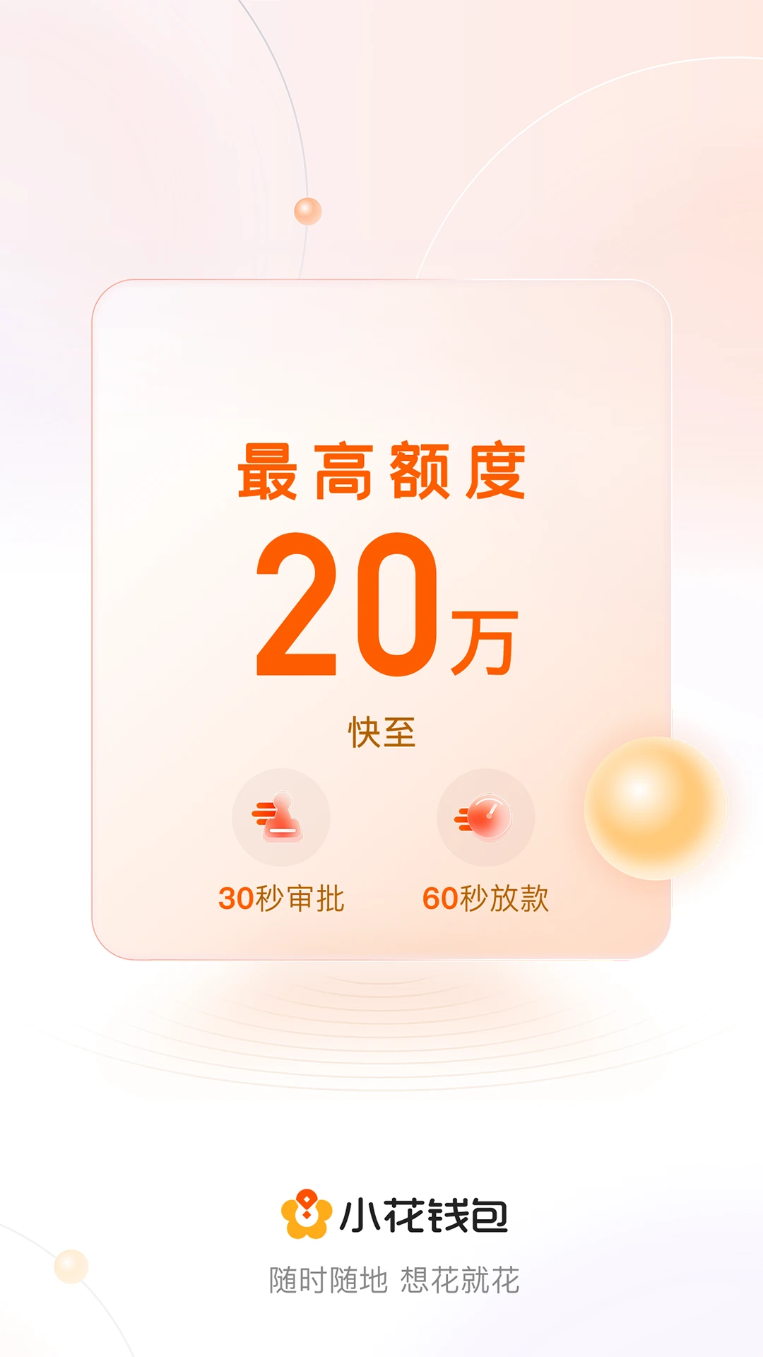 С��Ǯ��-��ݽ���v7.7.1 ��׿��