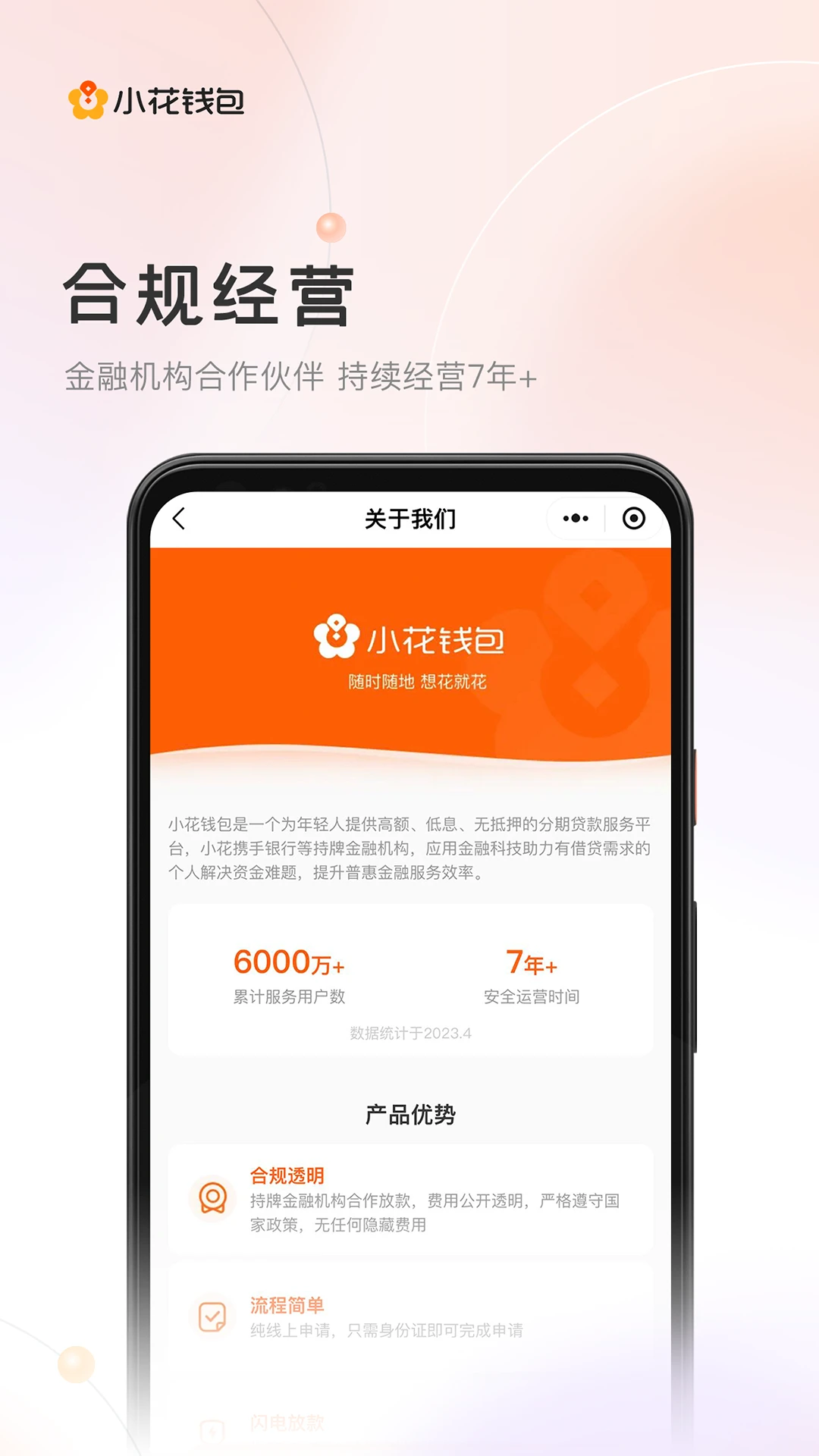 С��Ǯ��-��ݽ���v7.7.1 ��׿��