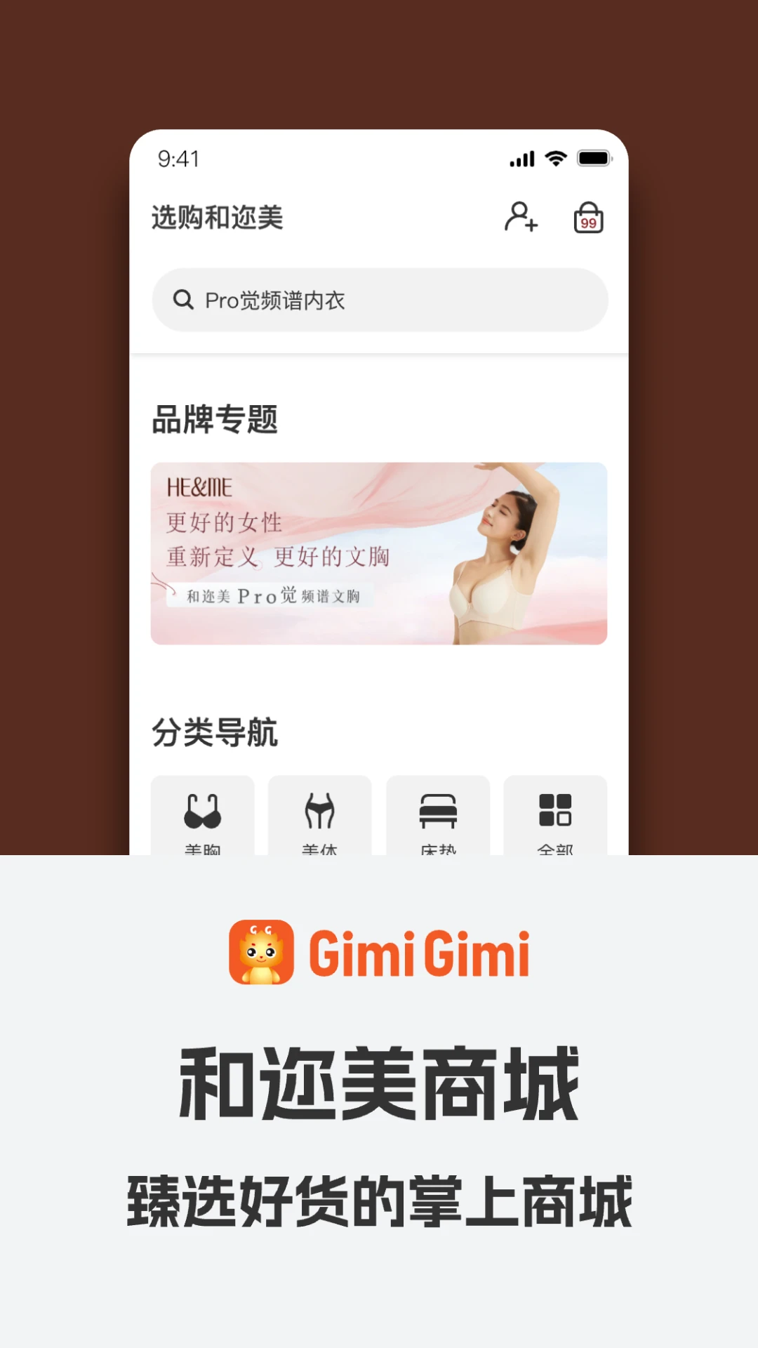 GimiGimi-Ȥζ��������v3.7.0 ��׿��