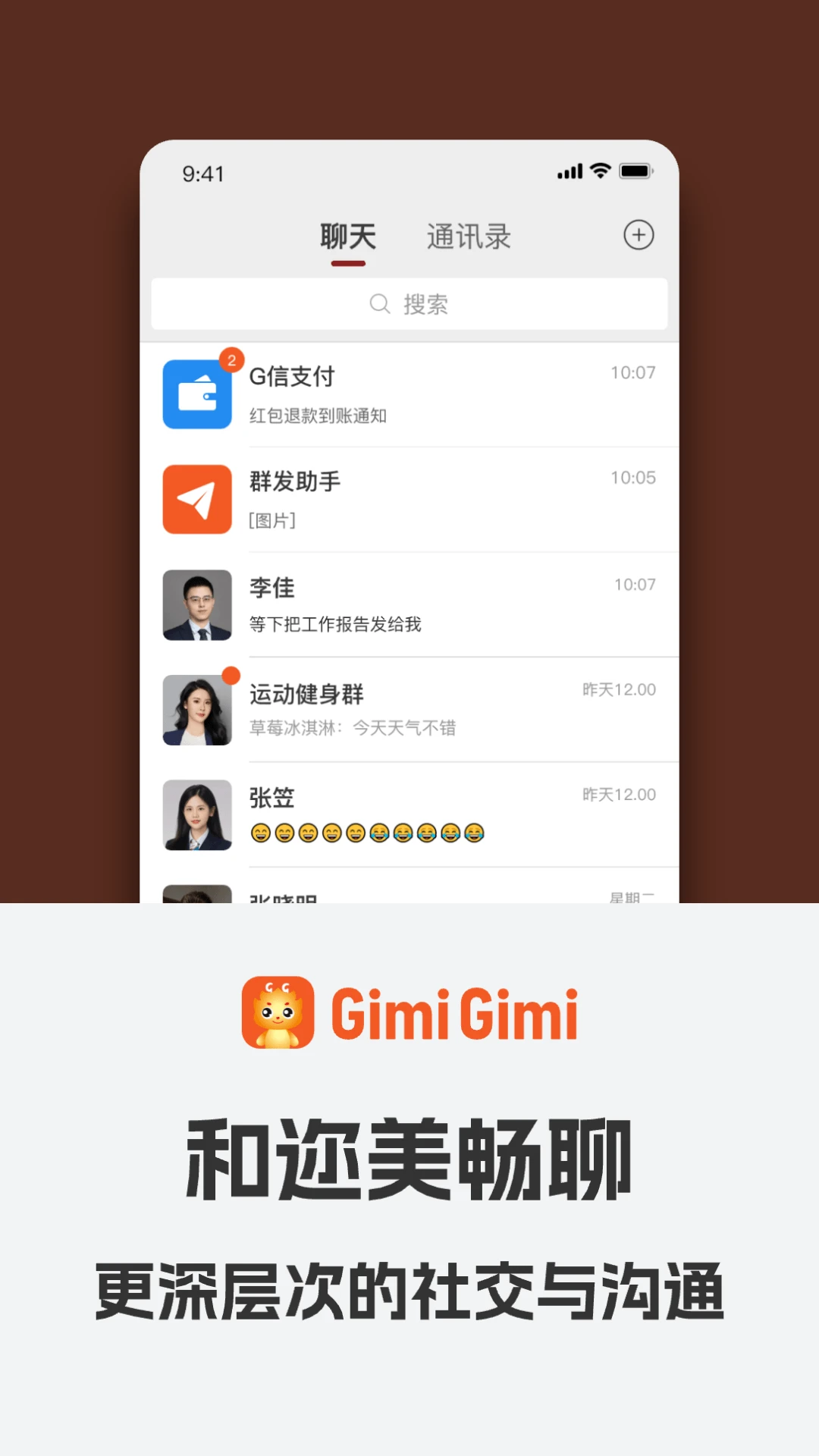 GimiGimi-Ȥζ��������v3.7.0 ��׿��