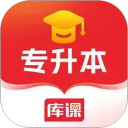 库课专升本 安卓版 视频课程界面