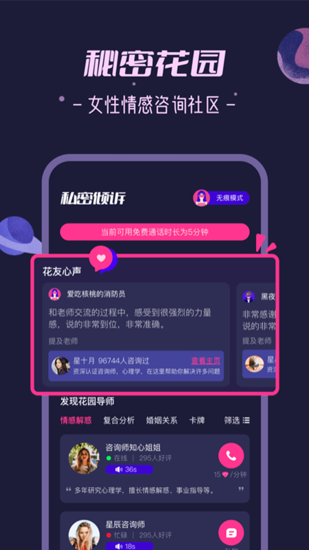 ���ܻ�԰-����ϵ����̽��v1.25.8 ��׿��