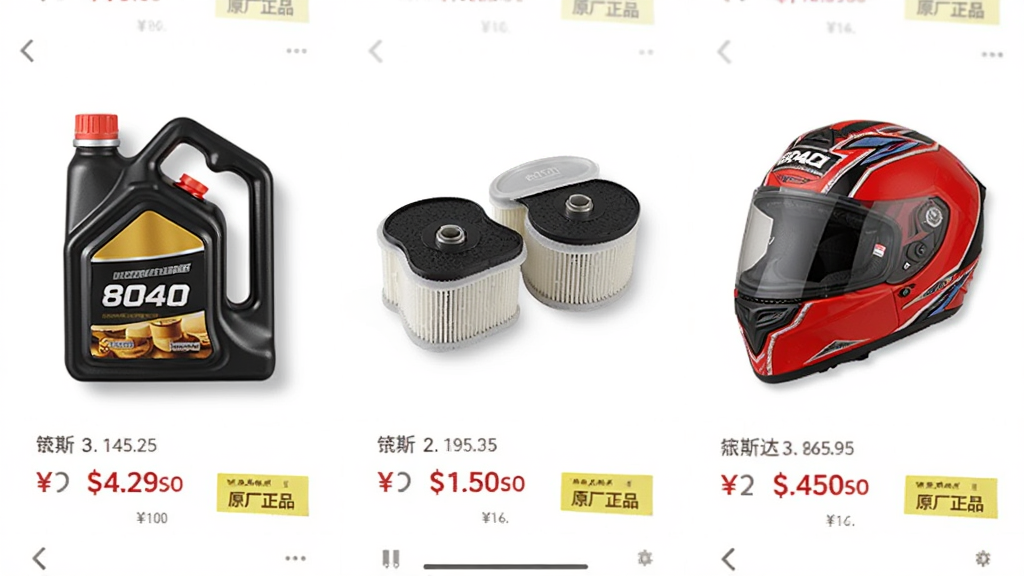 画面展示一个手机商城界面,商品列表包含机油瓶、滤芯盒和一顶摩托车头盔,每个商品下方有价格标签和“原厂正品”小字。布局为纵向列表,背景是白色。风格清新电商风,细节上商品图片有轻微阴影,界面留白充足,画质干净,无多余元素。