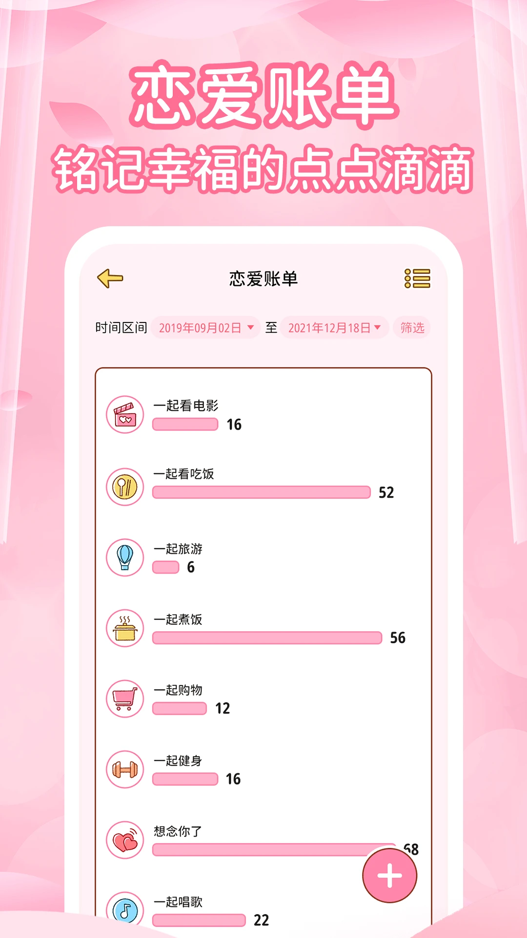 ���¼�¼-�����ճ���¼����v1.5.1 �ٷ�����