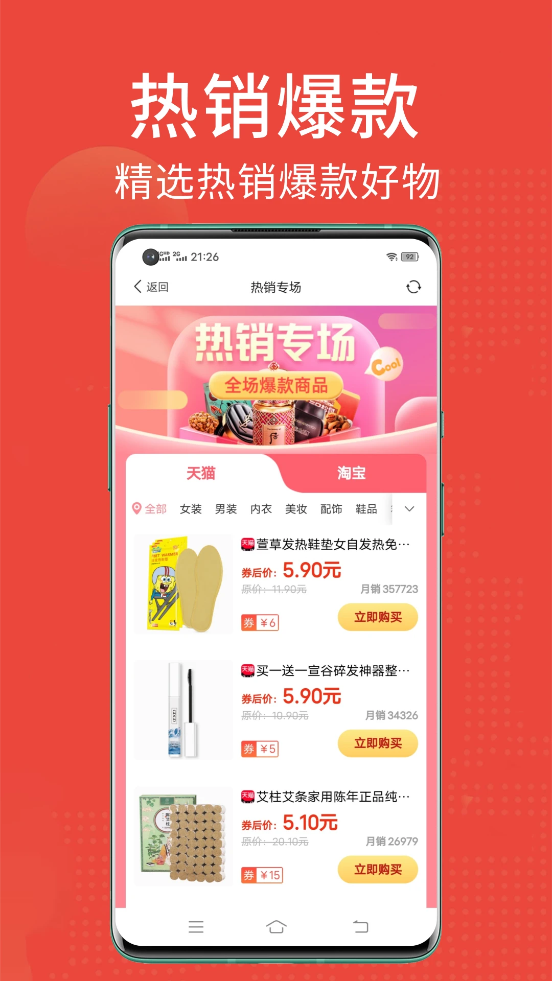 ʡ�㻨-ʡǮ��������v9.1.7 ��׿��