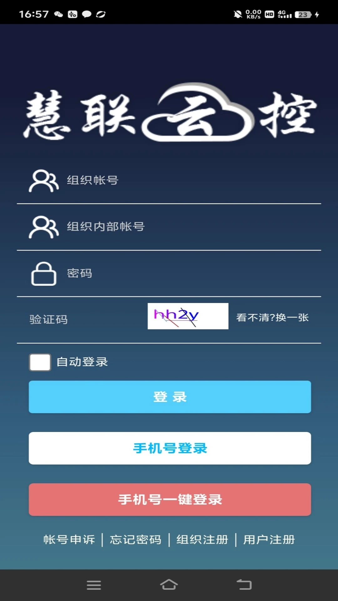 �����ƿ�-�ֻ�Զ�̹ܿع���v2.10.28 ��׿���Ż�����