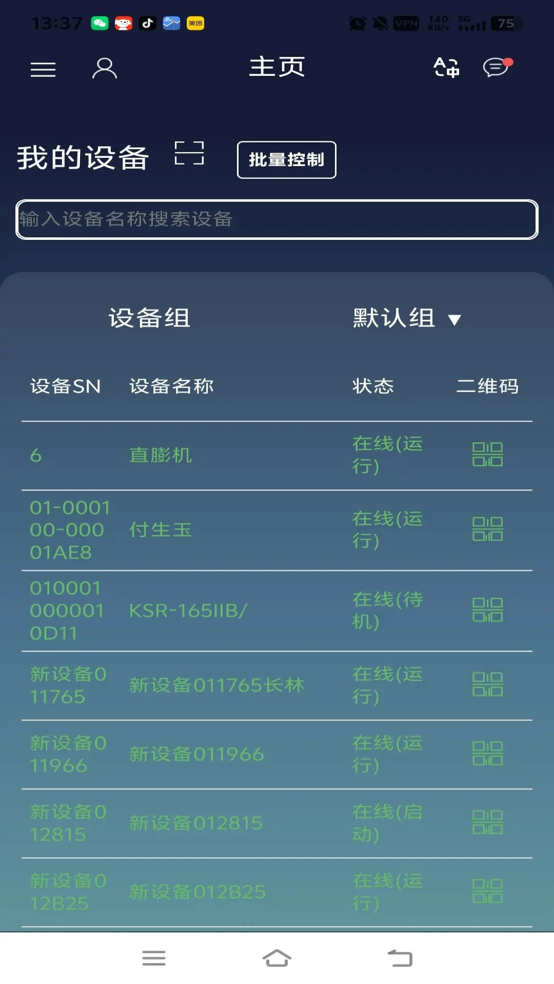 �����ƿ�-�ֻ�Զ�̹ܿع���v2.10.28 ��׿���Ż�����