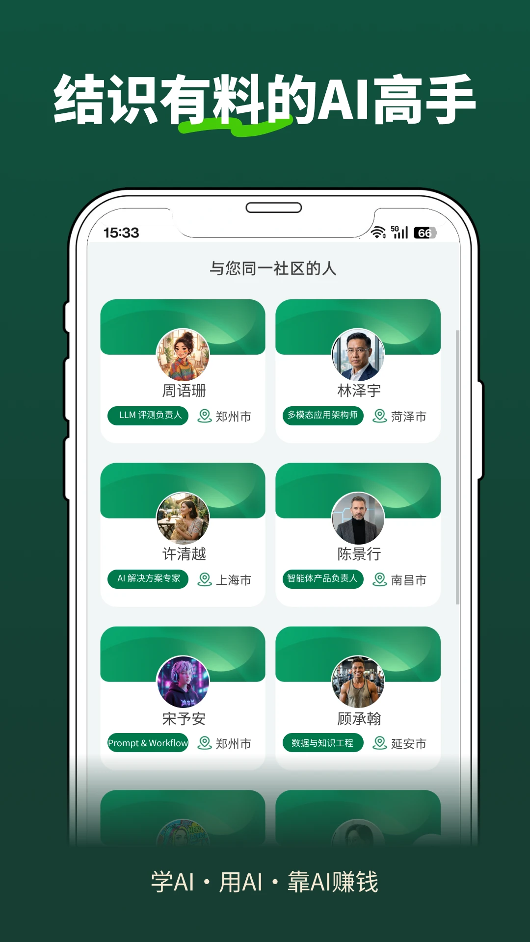 �ڶ�����-�����罻ƽ̨v1.7.9 ��׿��