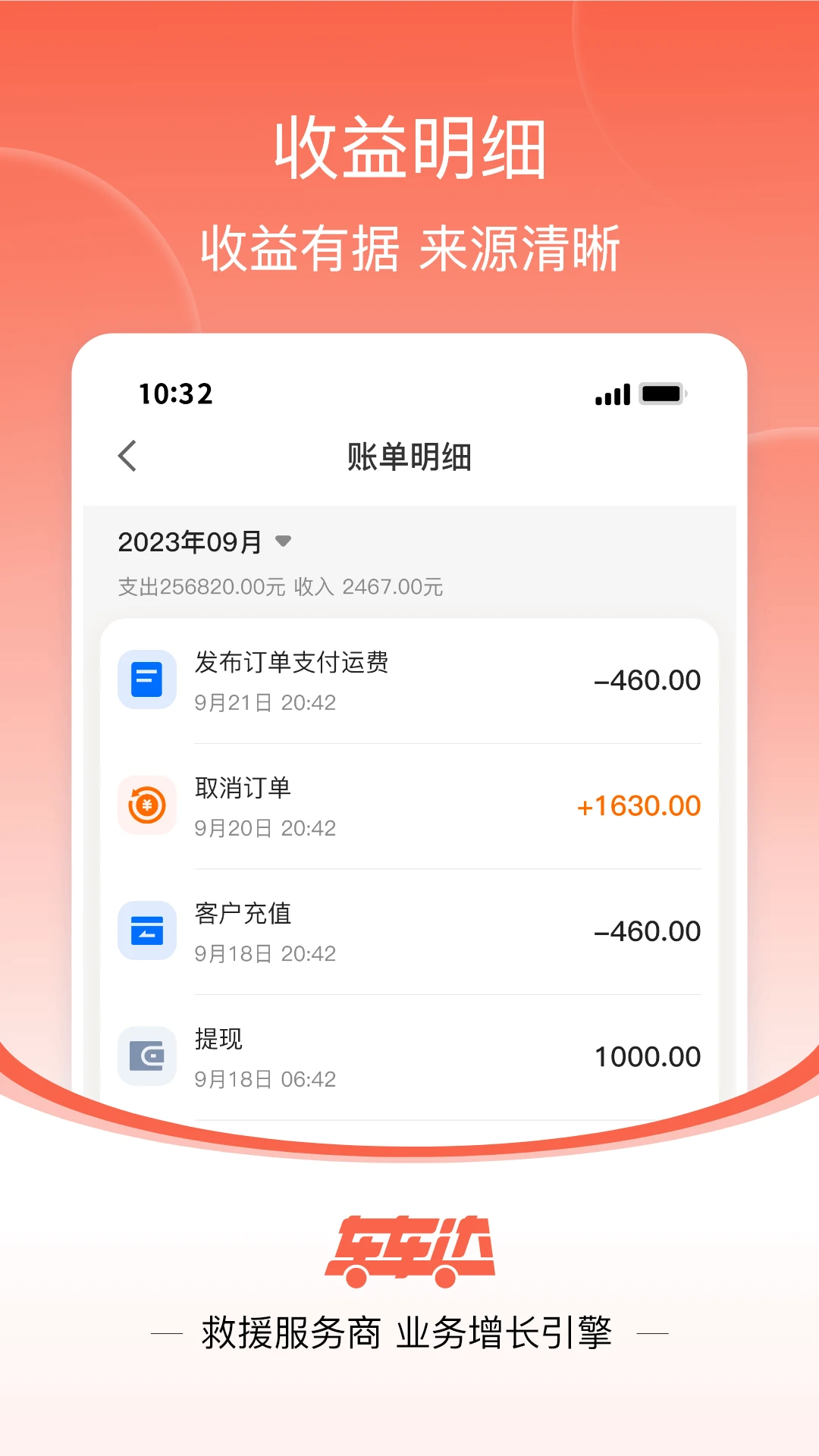 ������-������Ԯ����ƽ̨v1.0.8 ��׿��