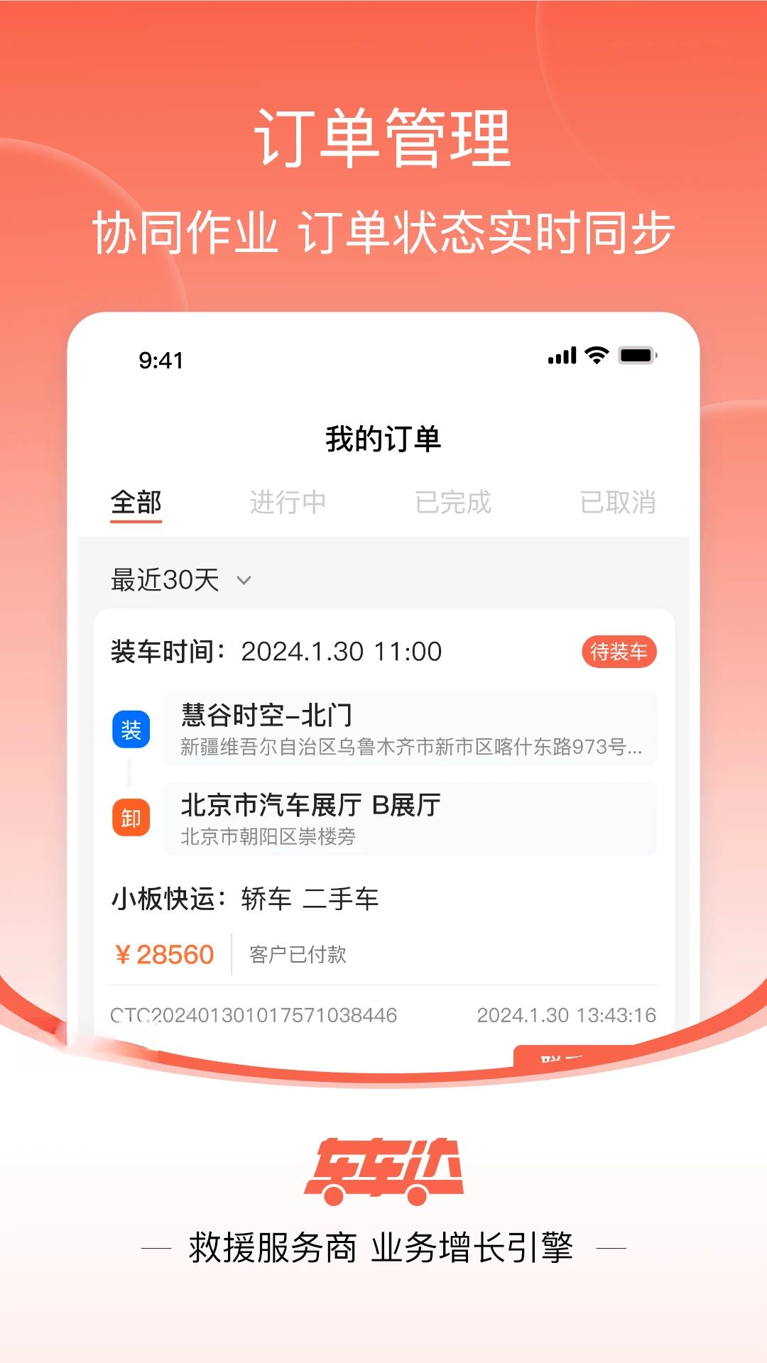 ������-������Ԯ����ƽ̨v1.0.8 ��׿��