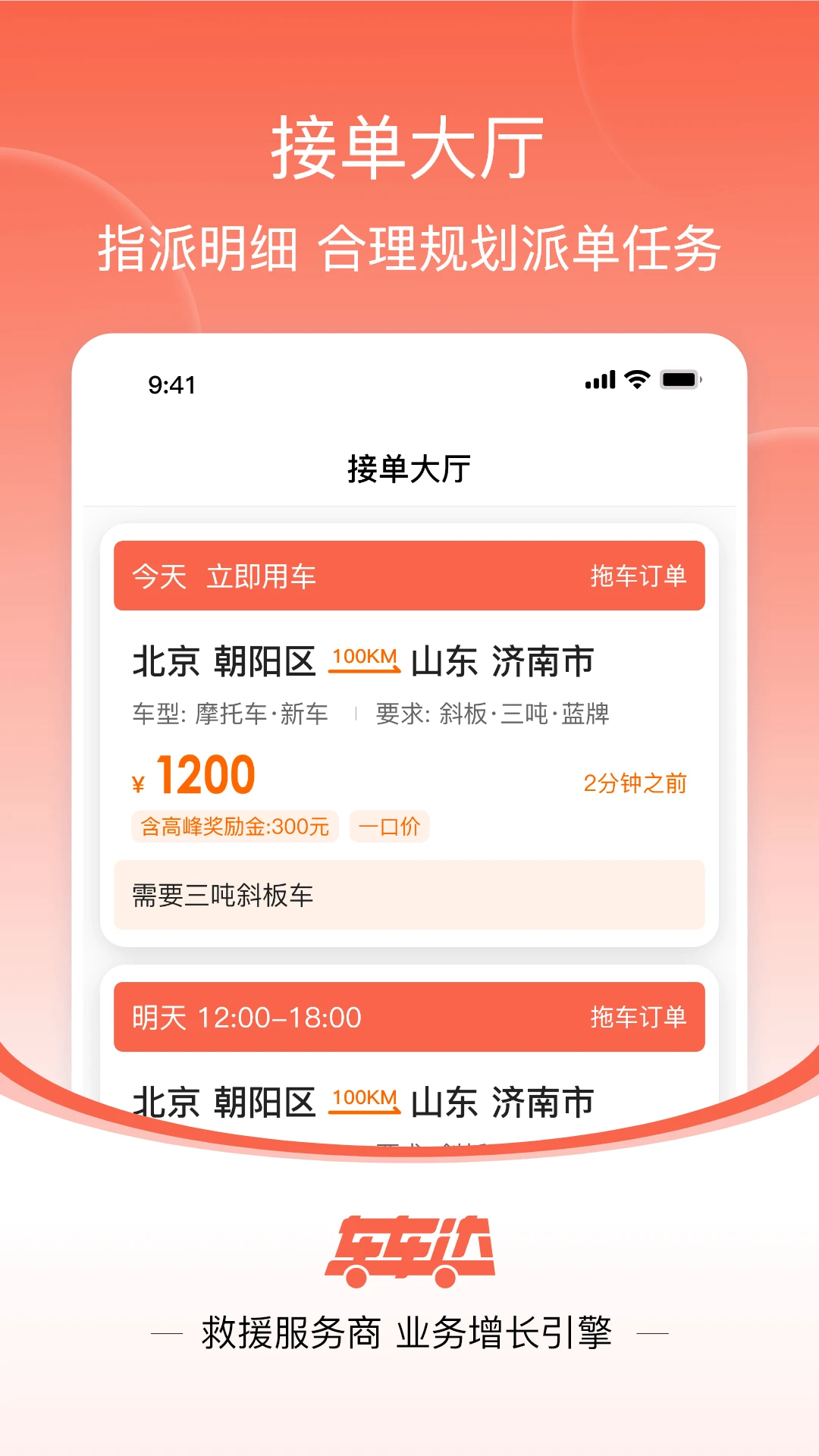 ������-������Ԯ����ƽ̨v1.0.8 ��׿��