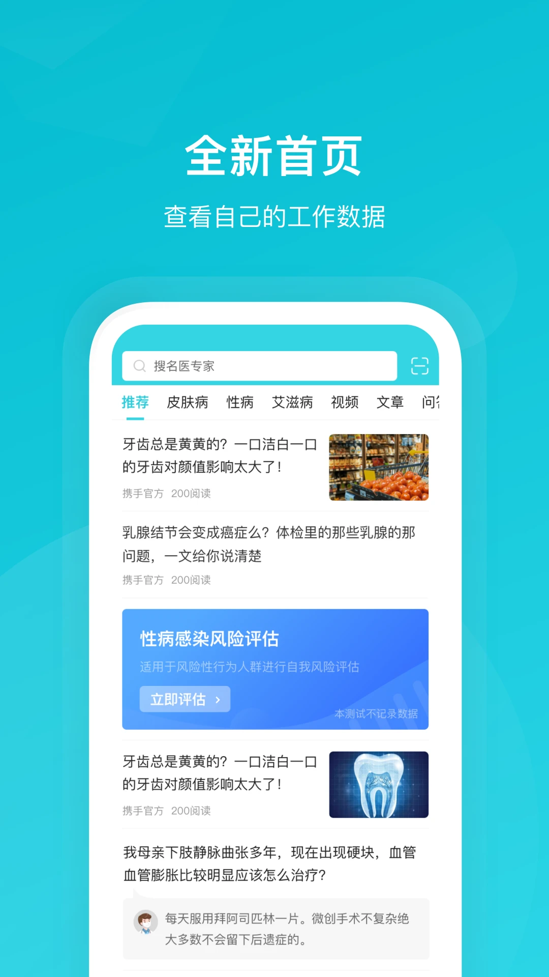 Я��ҽ��-ҽ����ͨ��������v3.11.0 ��׿��