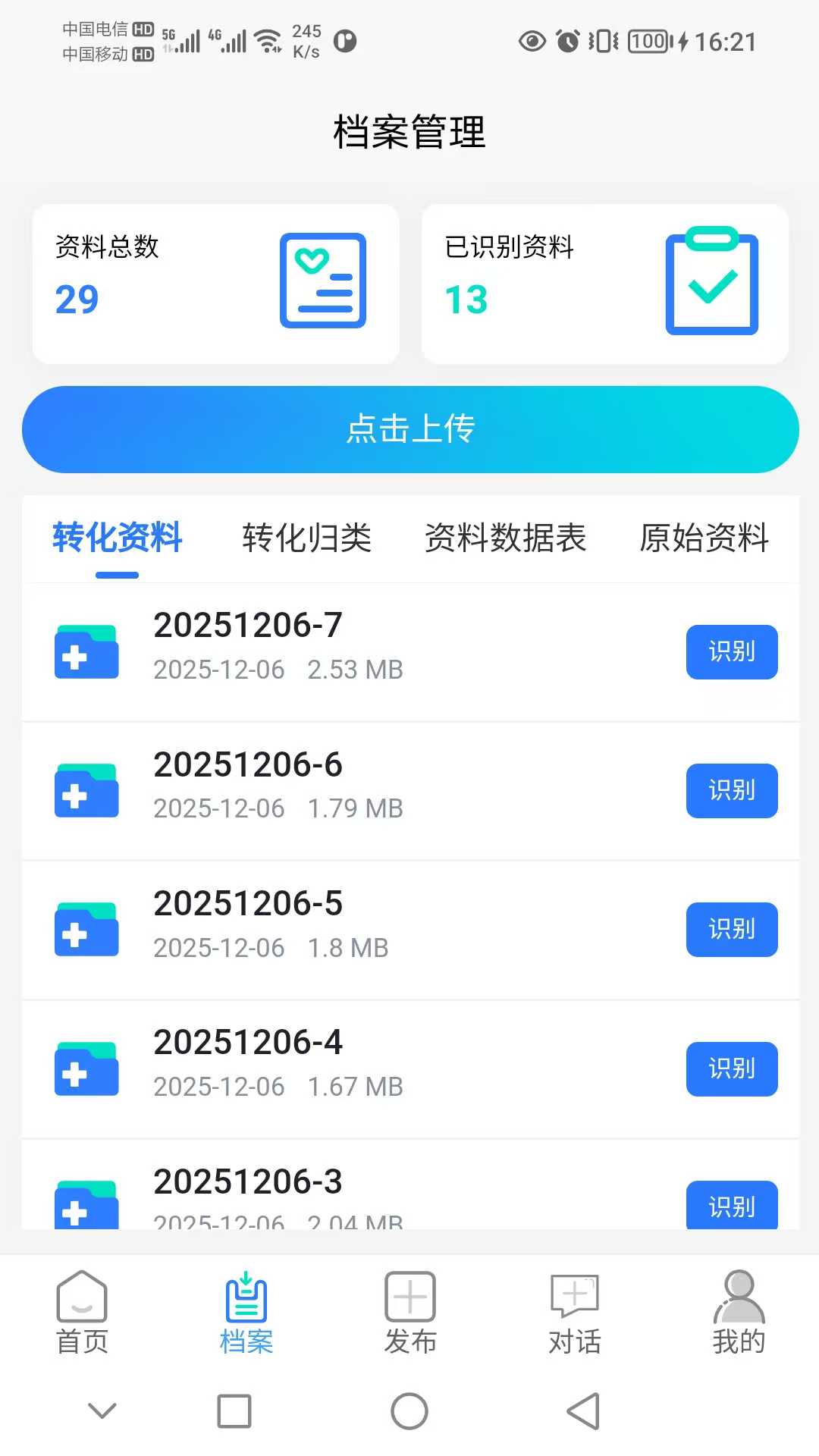 �ɶ�ҽ��-ҽ����ͨ����v1.0.8 ��׿��