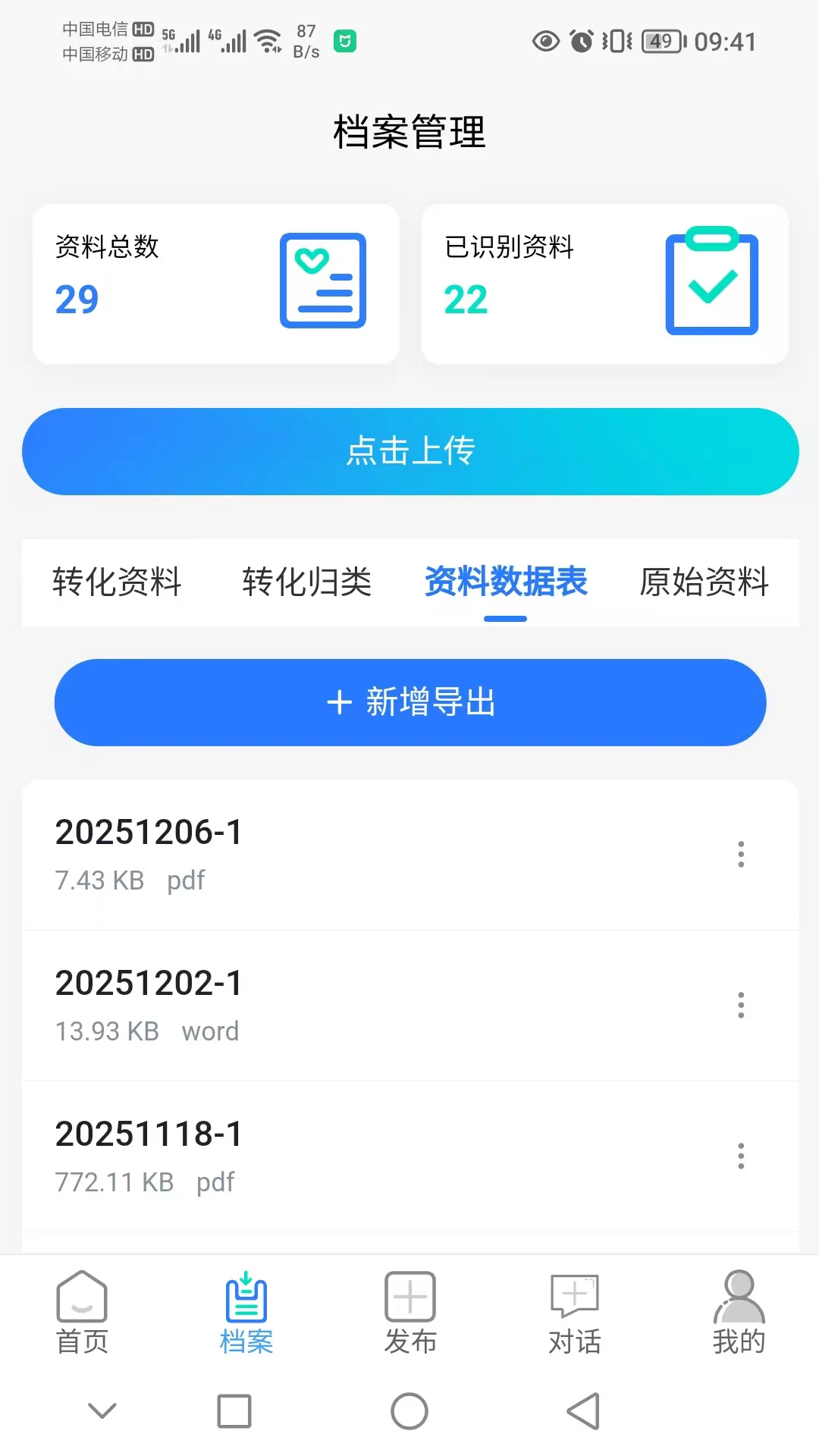 �ɶ�ҽ��-ҽ����ͨ����v1.0.8 ��׿��