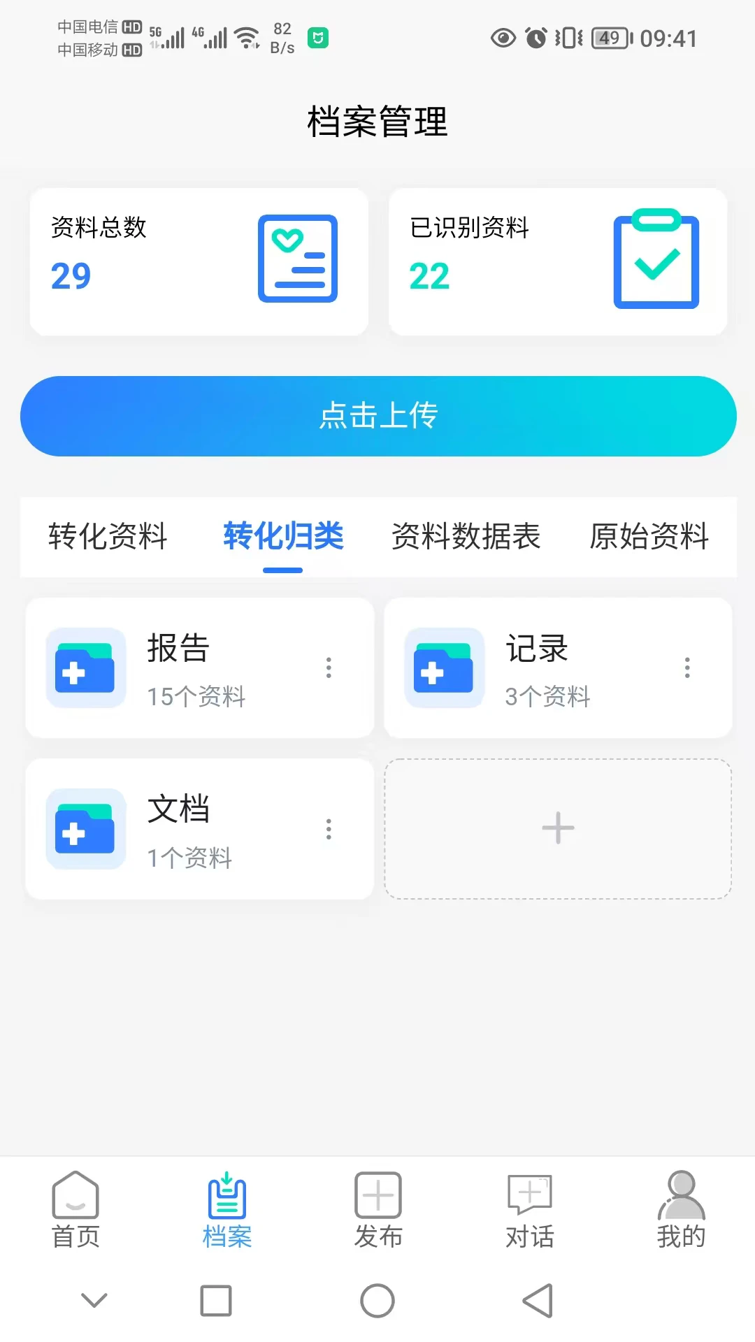 �ɶ�ҽ��-ҽ����ͨ����v1.0.8 ��׿��