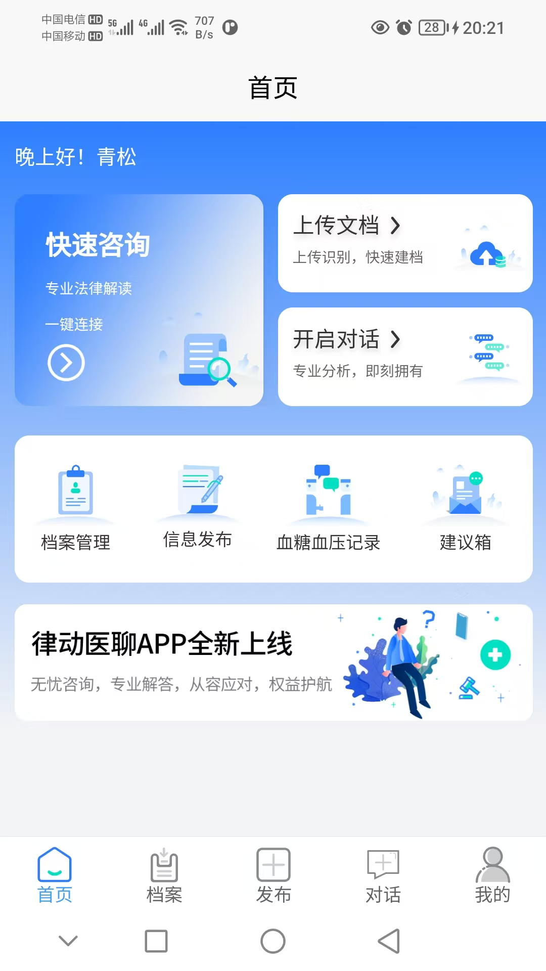 �ɶ�ҽ��-ҽ����ͨ����v1.0.8 ��׿��