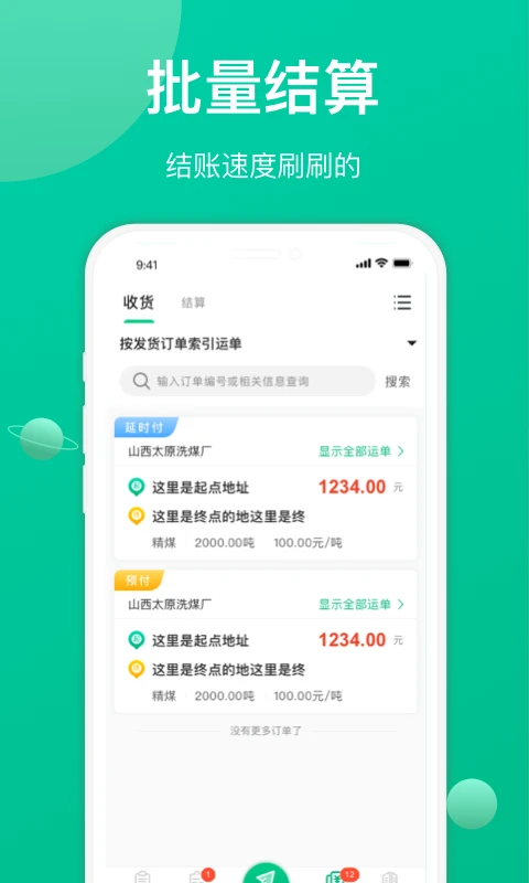 �ɷᾭ����-˾���ӵ�����v2.7.3 ��׿��
