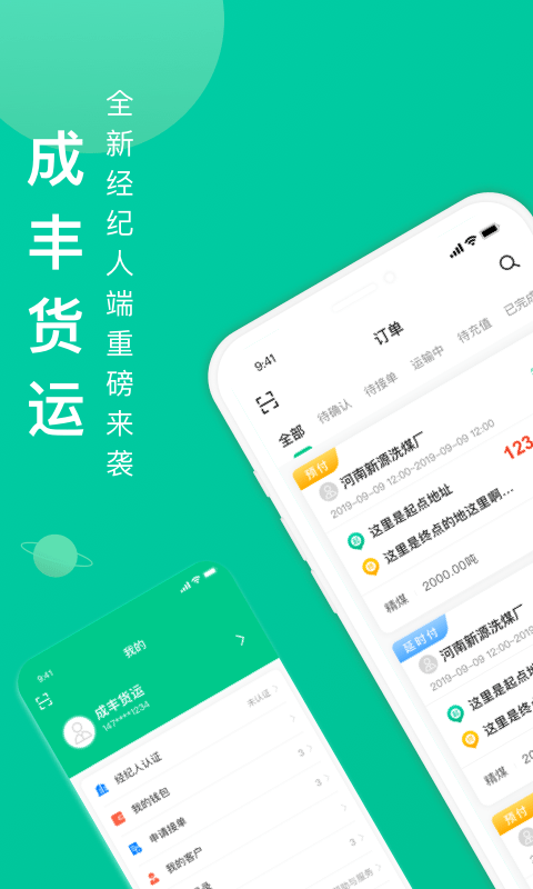 �ɷᾭ����-˾���ӵ�����v2.7.3 ��׿��